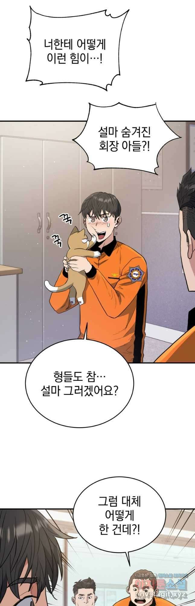 레스큐 시스템 68화 42