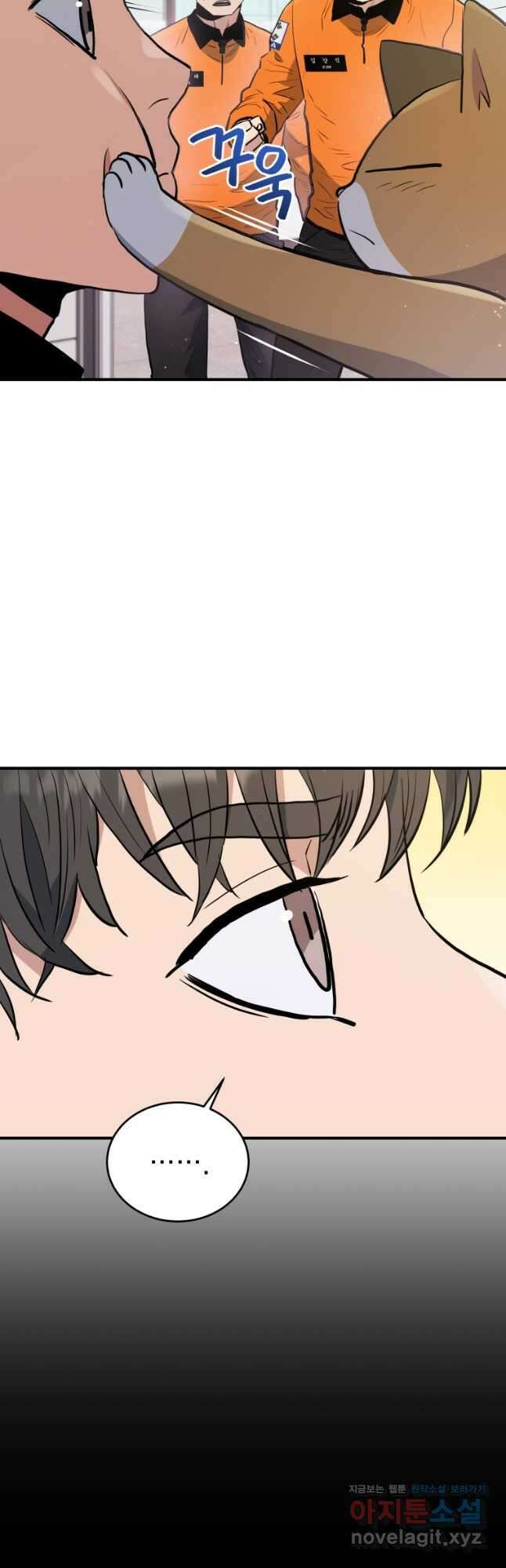 레스큐 시스템 68화 43