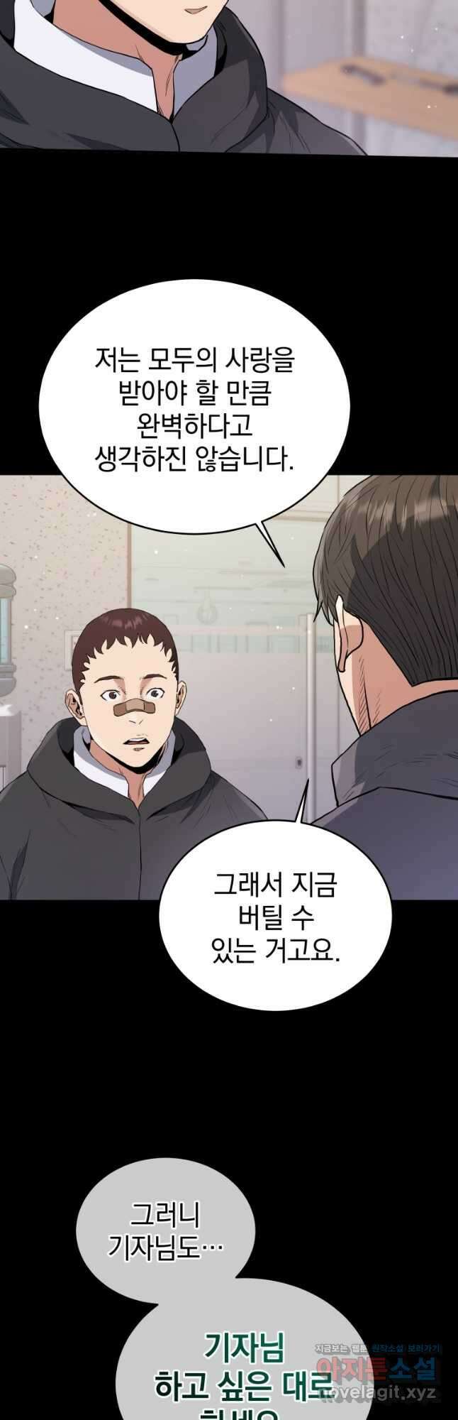레스큐 시스템 68화 49