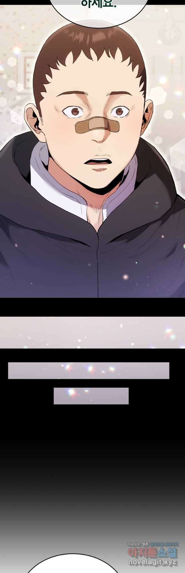 레스큐 시스템 68화 50