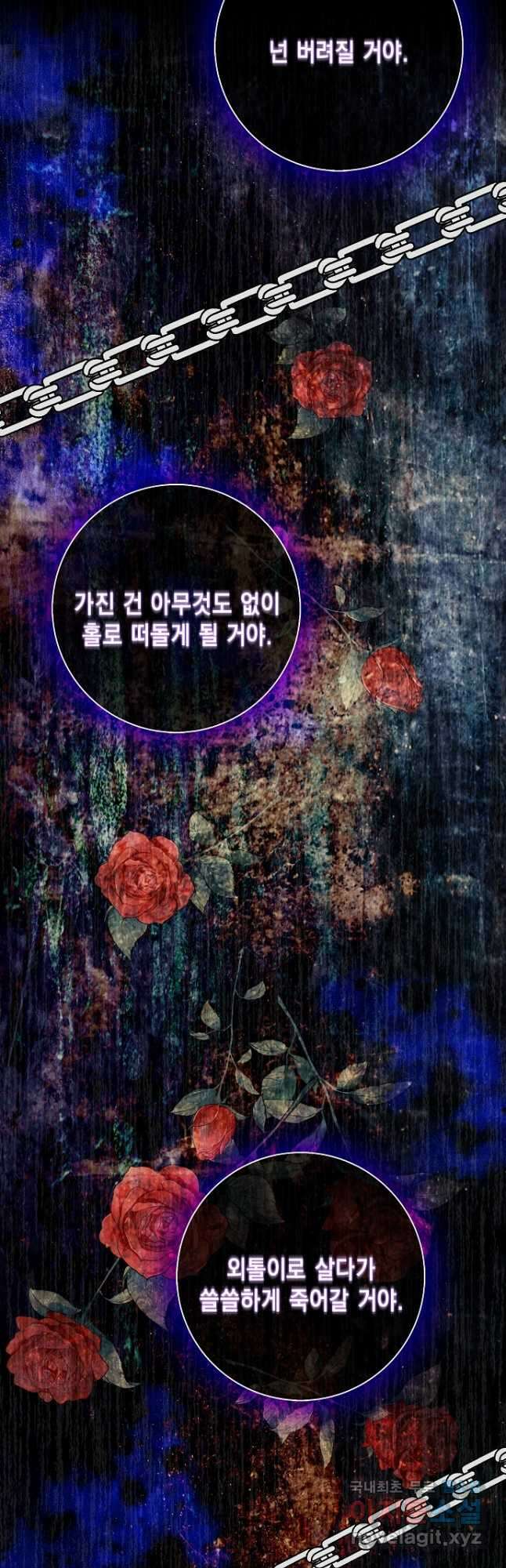 악녀 시어머니를 그만뒀더니, 다들 내게 집착한다 43화 9