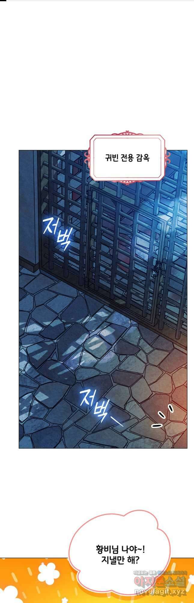 이번 생은 제대로 키워 드리겠습니다, 폐하! 67화 1