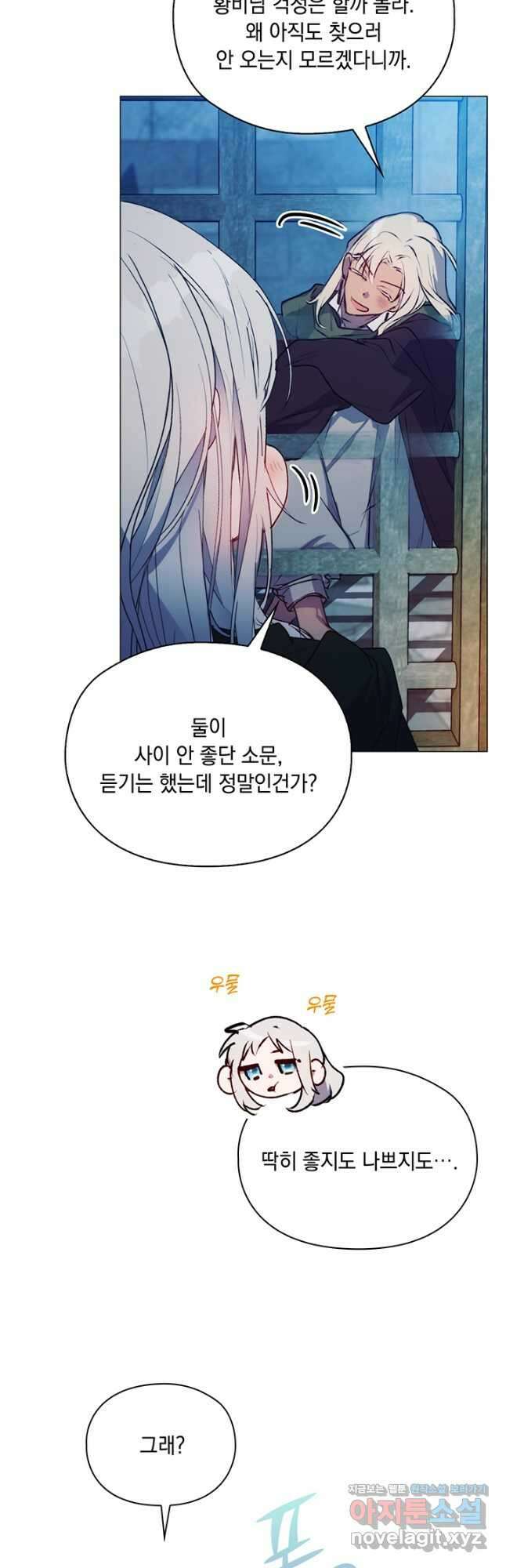 이번 생은 제대로 키워 드리겠습니다, 폐하! 67화 5