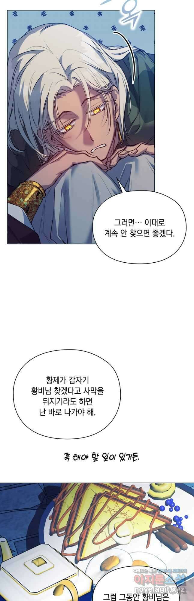 이번 생은 제대로 키워 드리겠습니다, 폐하! 67화 6