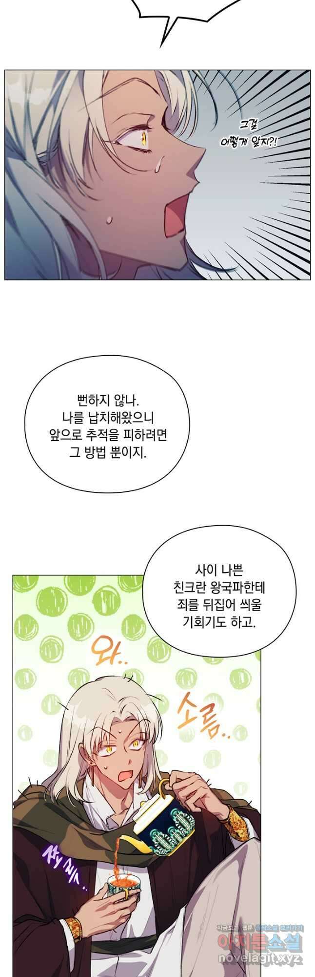 이번 생은 제대로 키워 드리겠습니다, 폐하! 67화 8