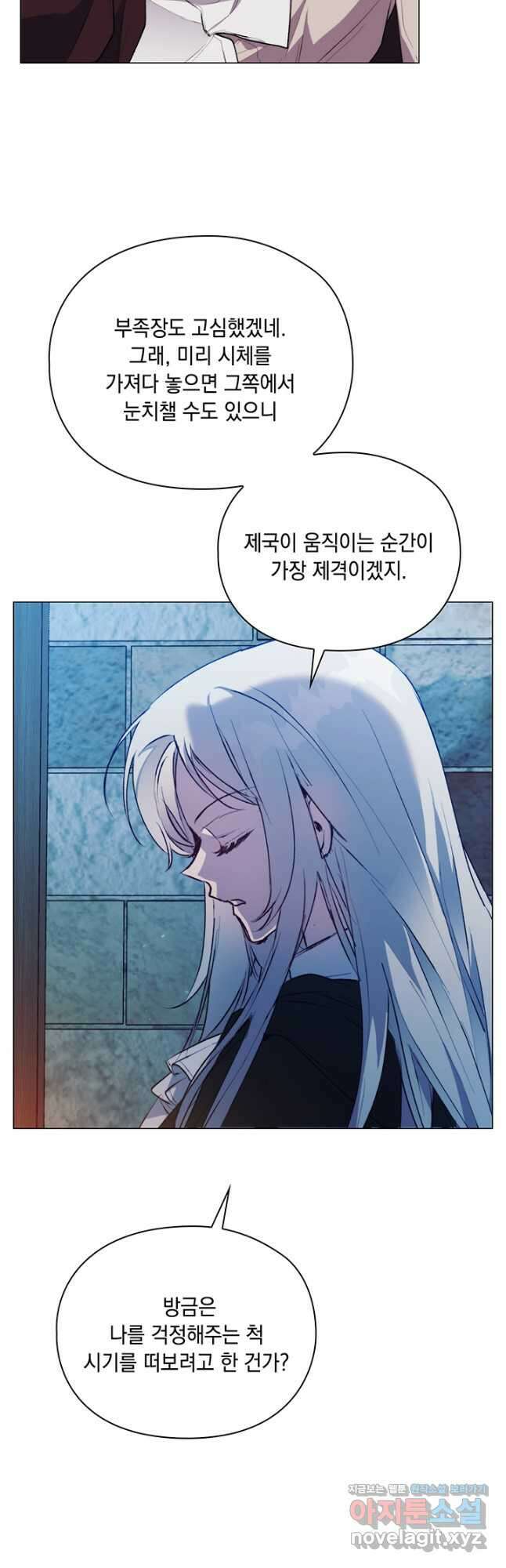 이번 생은 제대로 키워 드리겠습니다, 폐하! 67화 9