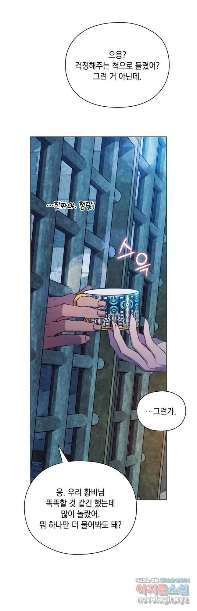 이번 생은 제대로 키워 드리겠습니다, 폐하! 67화 10
