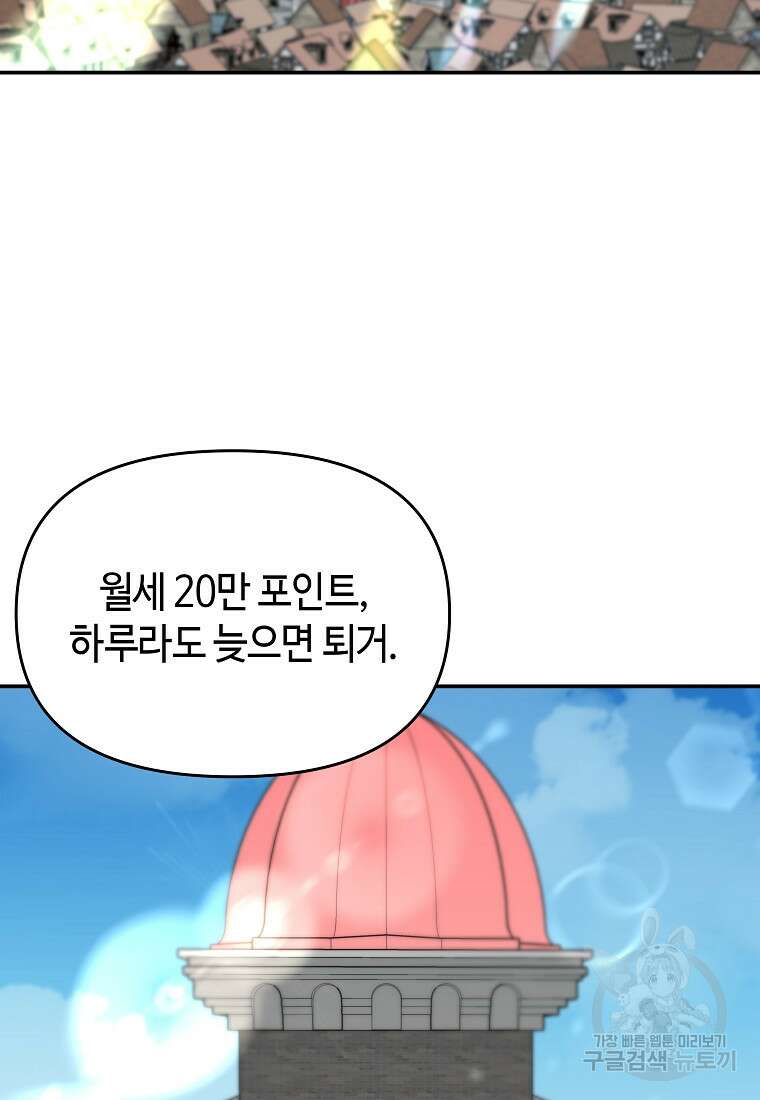 신을 죽이러 갑니다 50화(최종화) 3