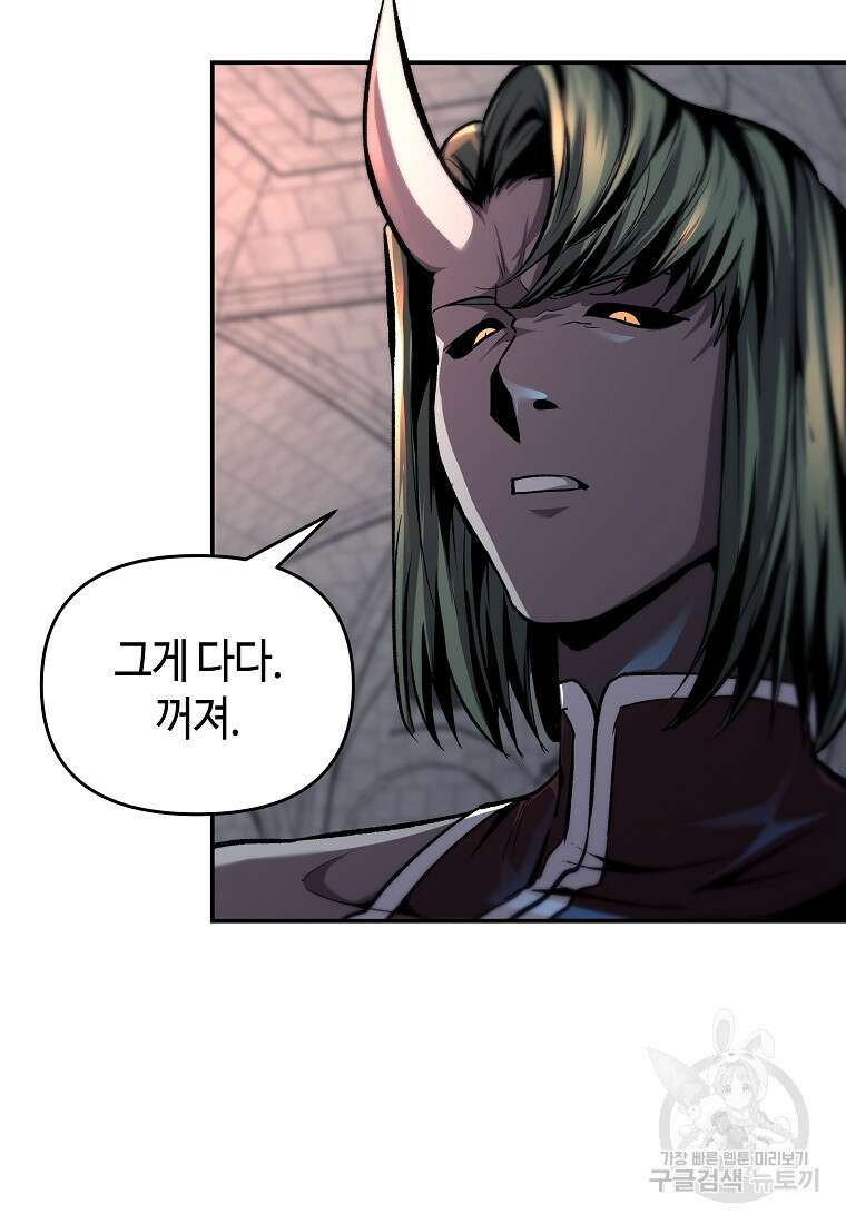 신을 죽이러 갑니다 50화(최종화) 7