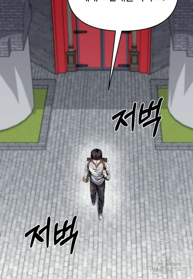 신을 죽이러 갑니다 50화(최종화) 9