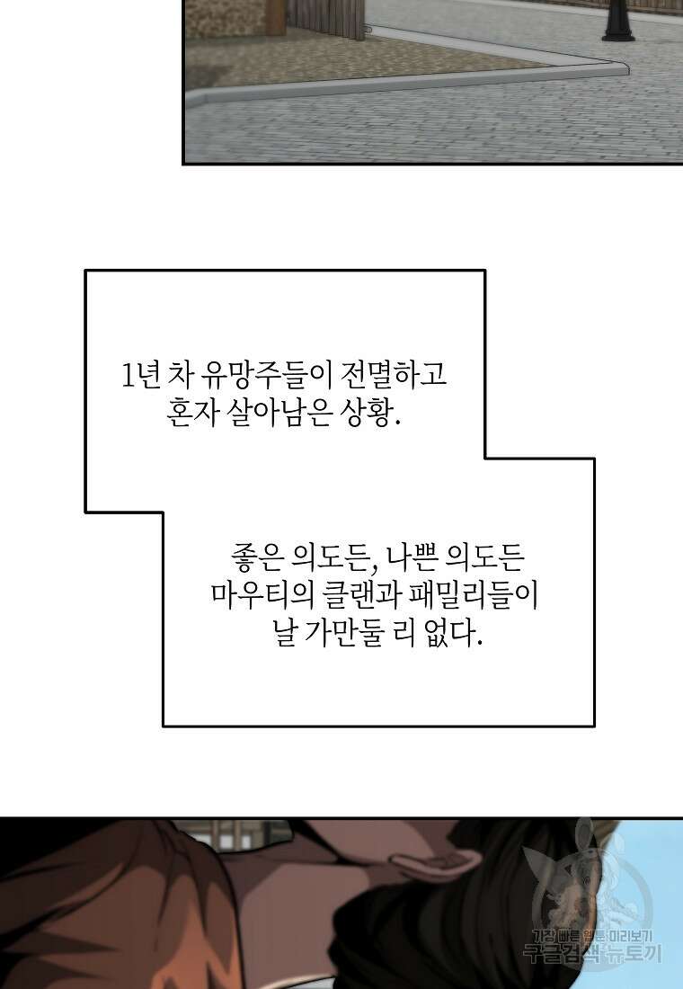 신을 죽이러 갑니다 50화(최종화) 12