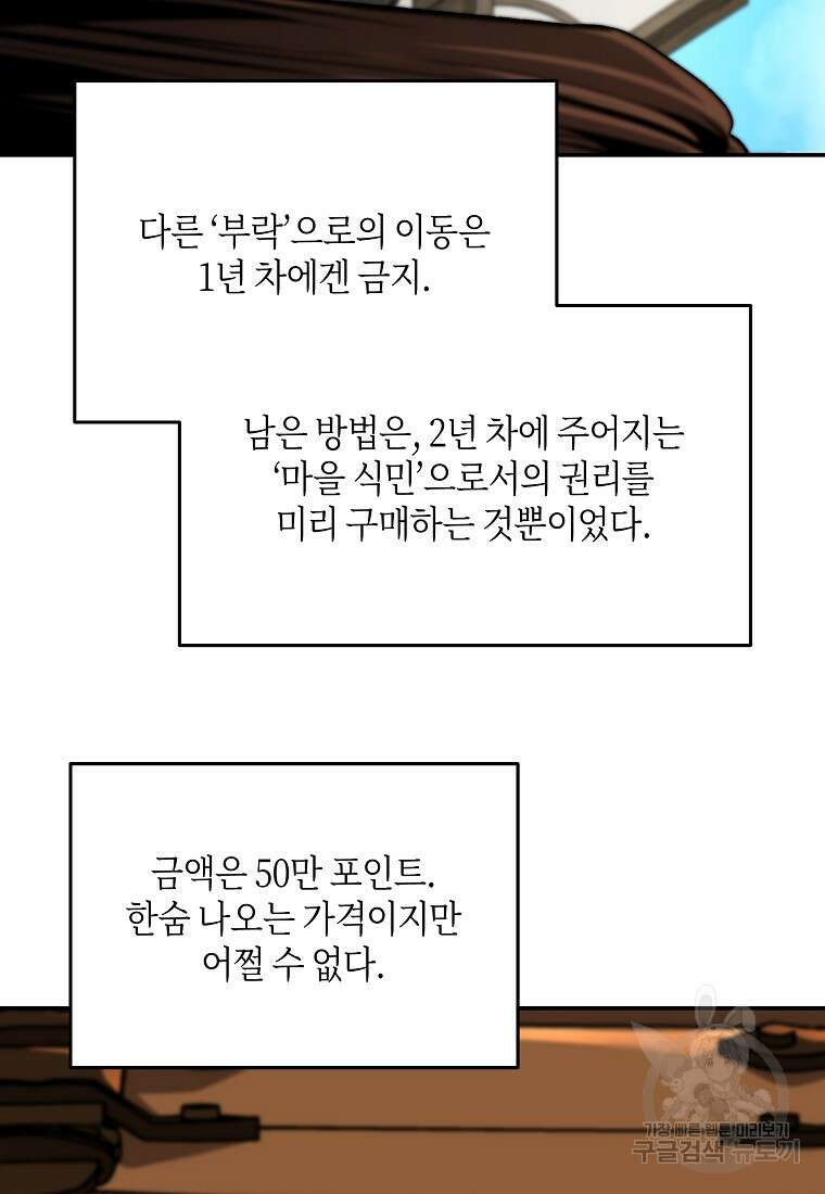 신을 죽이러 갑니다 50화(최종화) 14