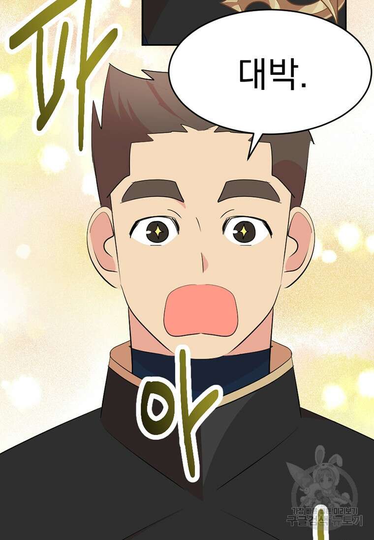 리더(Reader)-읽는자 222화 5