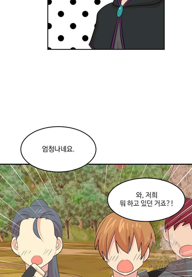 리더(Reader)-읽는자 222화 7