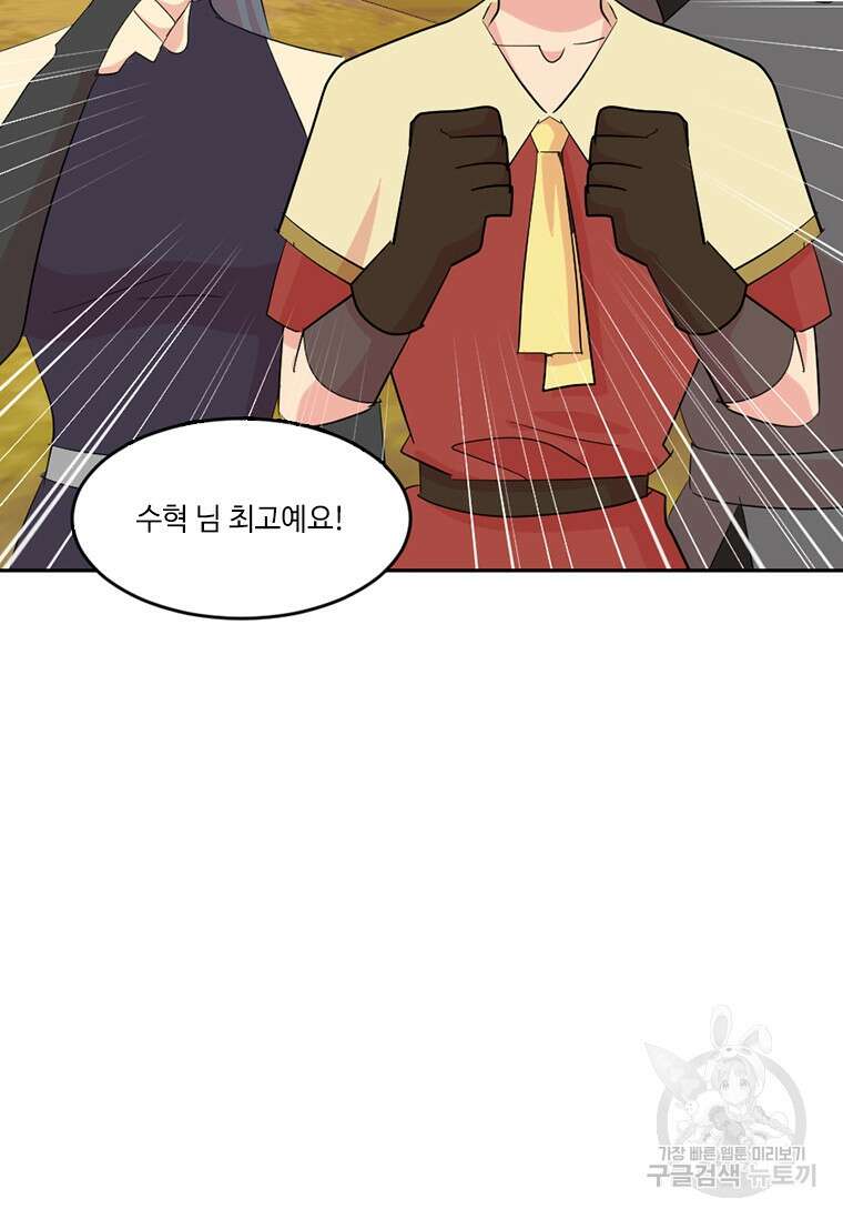 리더(Reader)-읽는자 222화 8