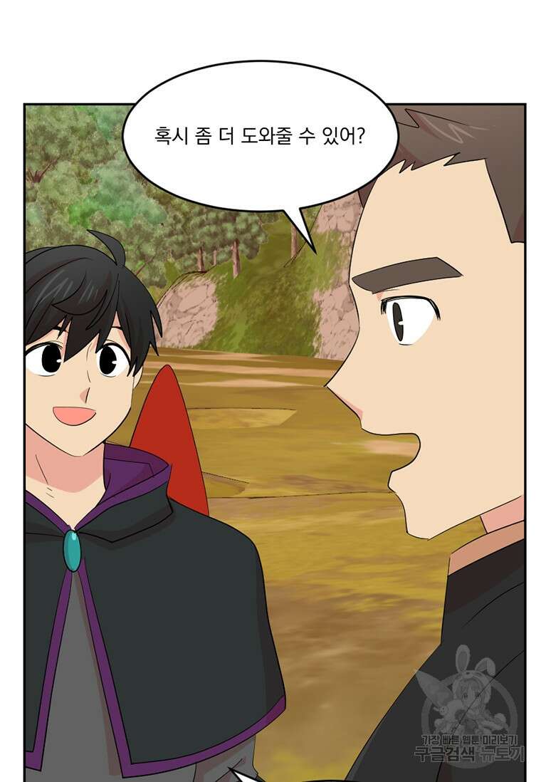 리더(Reader)-읽는자 222화 9