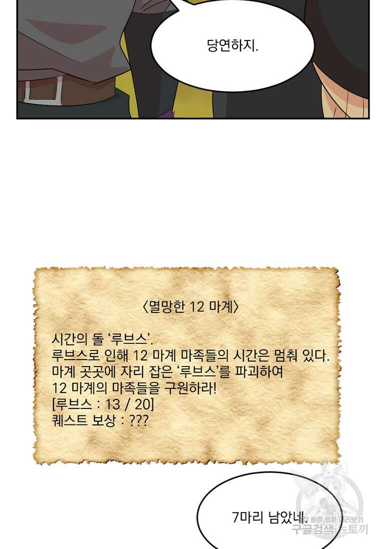 리더(Reader)-읽는자 222화 10