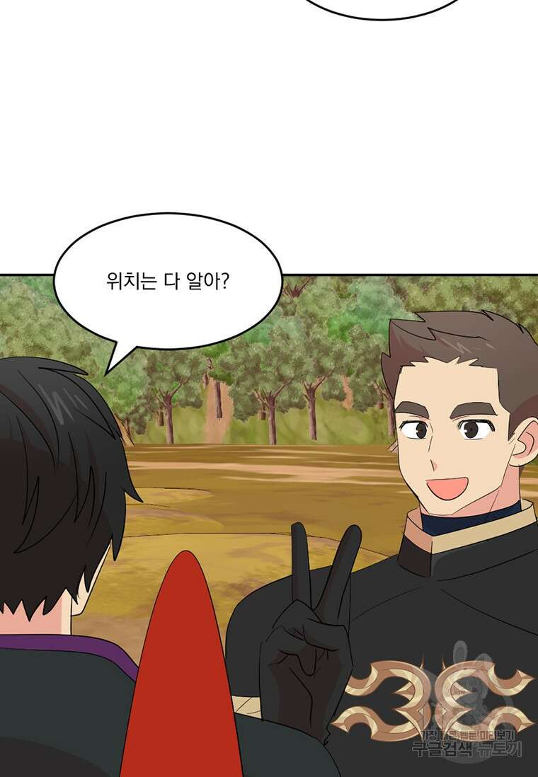 리더(Reader)-읽는자 222화 11