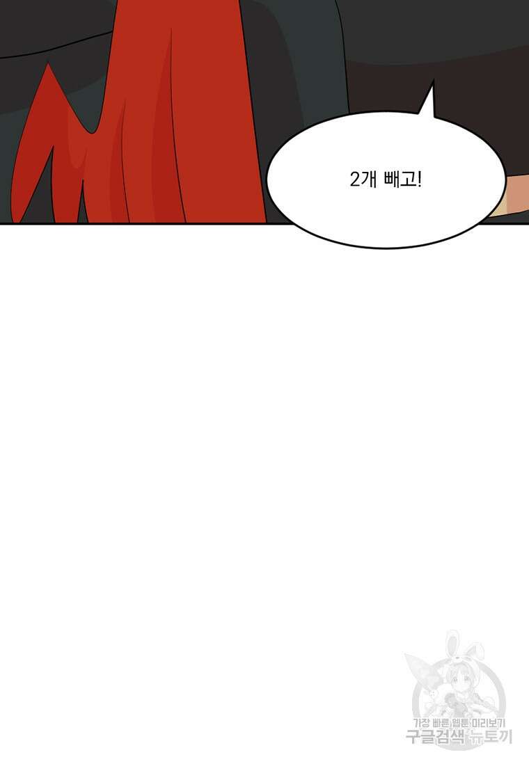 리더(Reader)-읽는자 222화 12