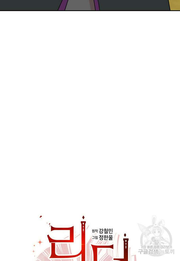 리더(Reader)-읽는자 222화 14