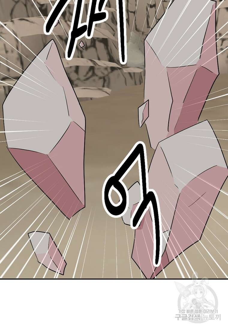 리더(Reader)-읽는자 222화 16