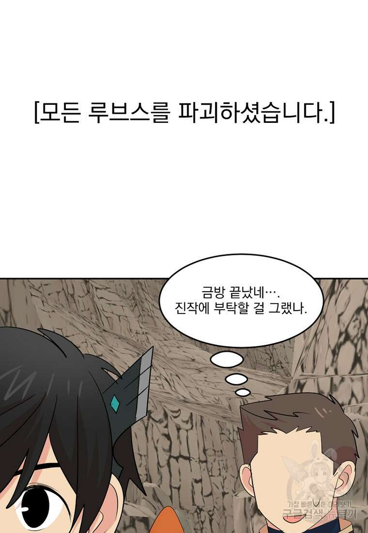 리더(Reader)-읽는자 222화 18