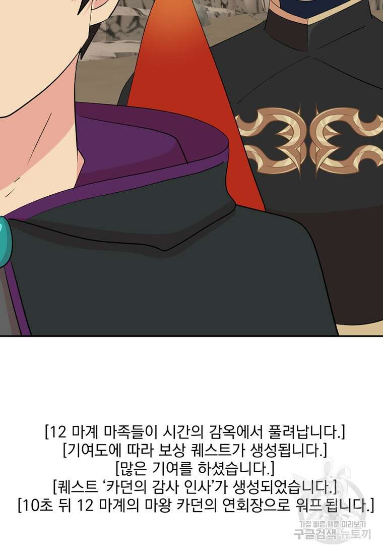 리더(Reader)-읽는자 222화 19