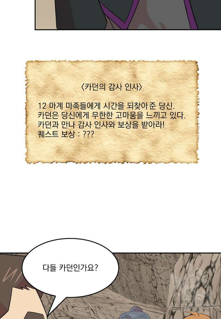 리더(Reader)-읽는자 222화 21