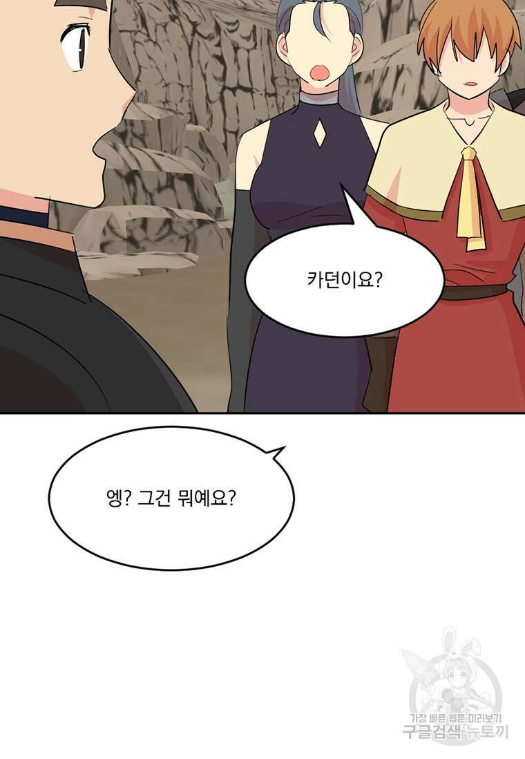 리더(Reader)-읽는자 222화 22