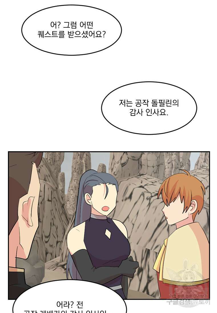 리더(Reader)-읽는자 222화 23