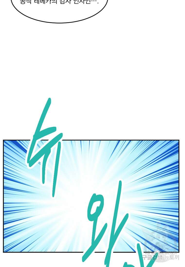 리더(Reader)-읽는자 222화 24