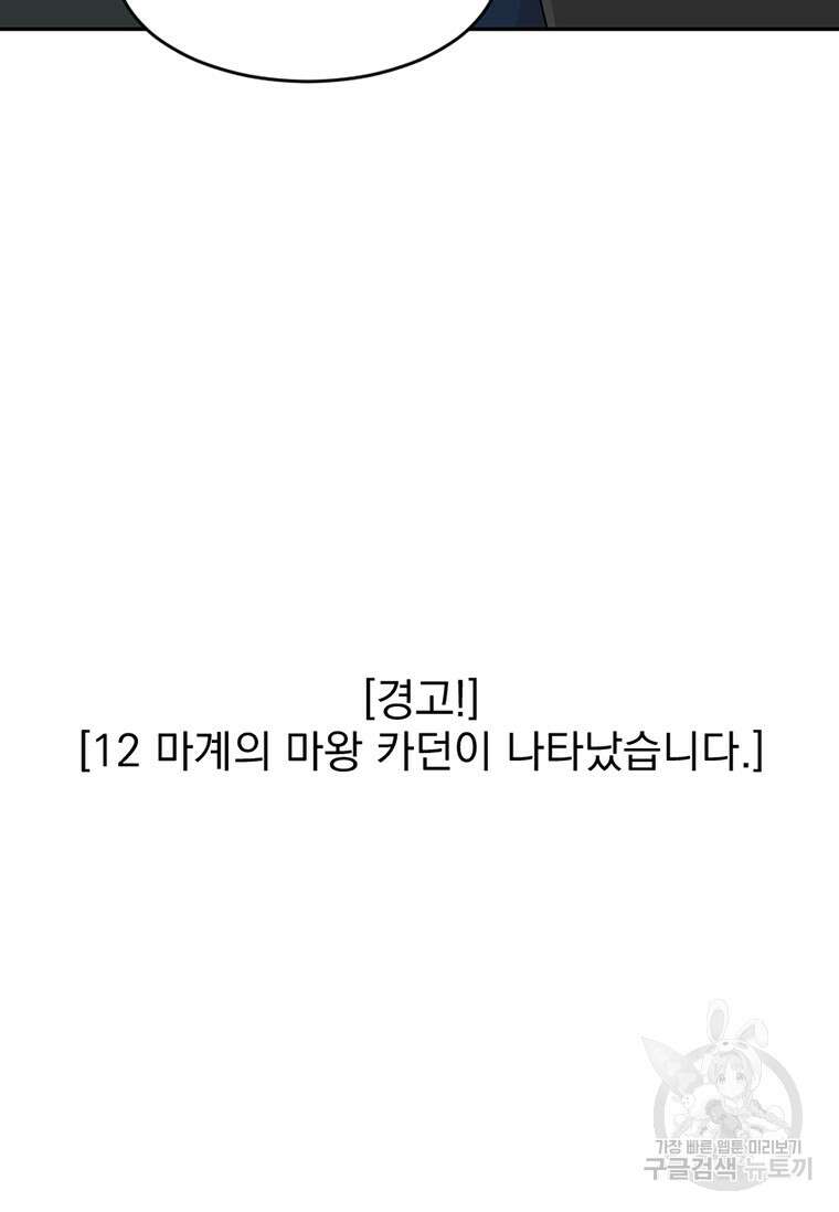리더(Reader)-읽는자 222화 28