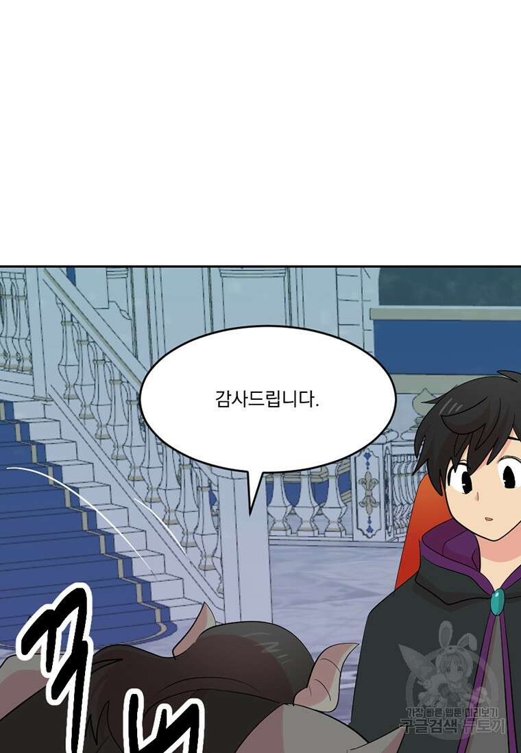 리더(Reader)-읽는자 222화 31