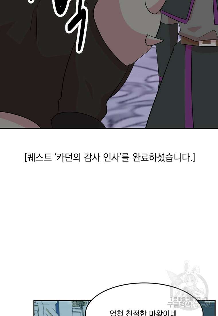 리더(Reader)-읽는자 222화 32