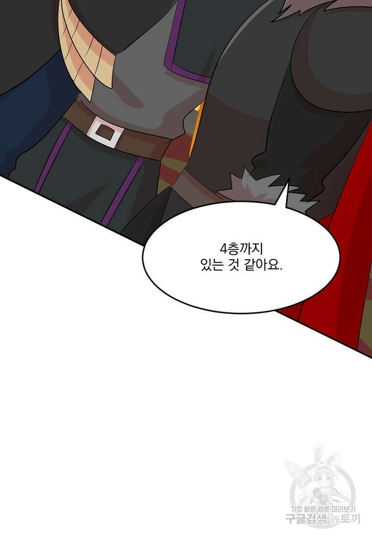 리더(Reader)-읽는자 222화 39