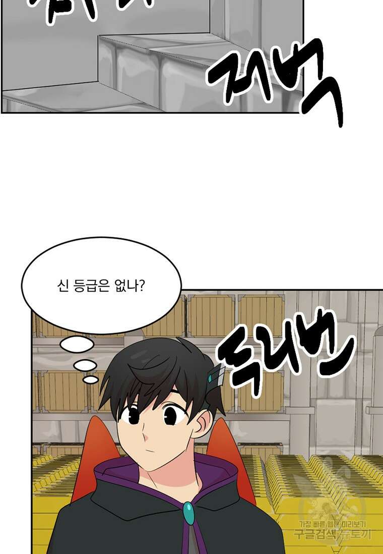 리더(Reader)-읽는자 222화 42