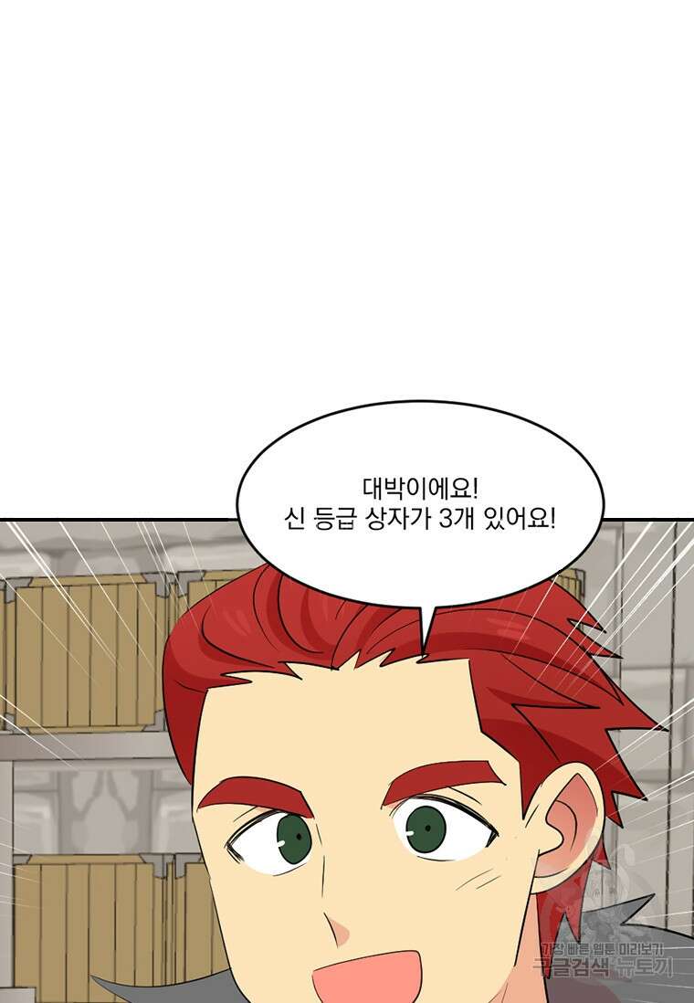 리더(Reader)-읽는자 222화 45