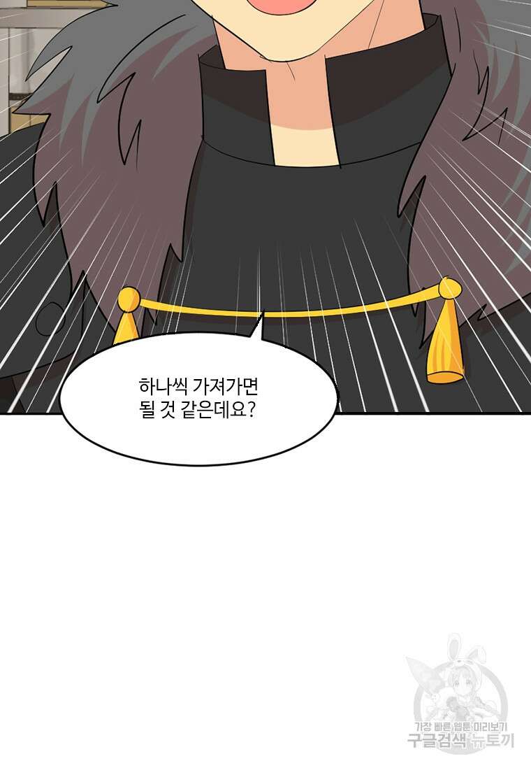 리더(Reader)-읽는자 222화 46