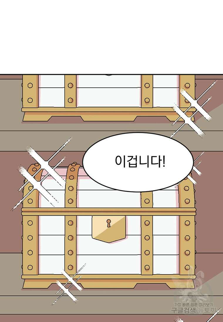 리더(Reader)-읽는자 222화 48