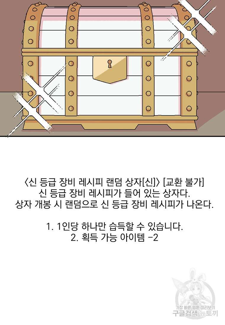 리더(Reader)-읽는자 222화 49