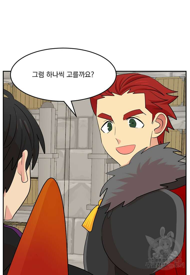 리더(Reader)-읽는자 222화 50
