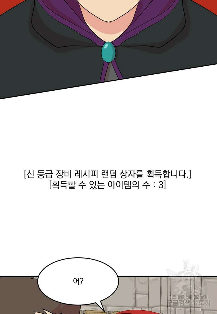 리더(Reader)-읽는자 222화 53