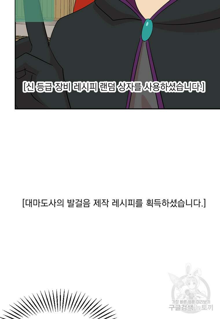 리더(Reader)-읽는자 222화 56