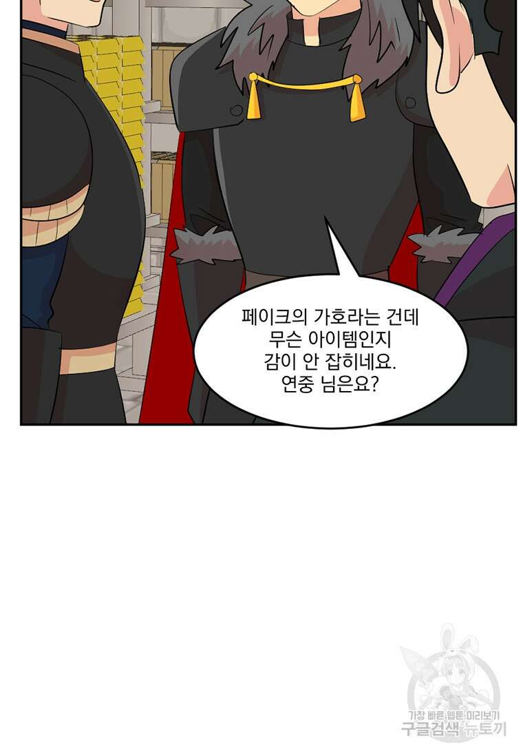 리더(Reader)-읽는자 222화 60