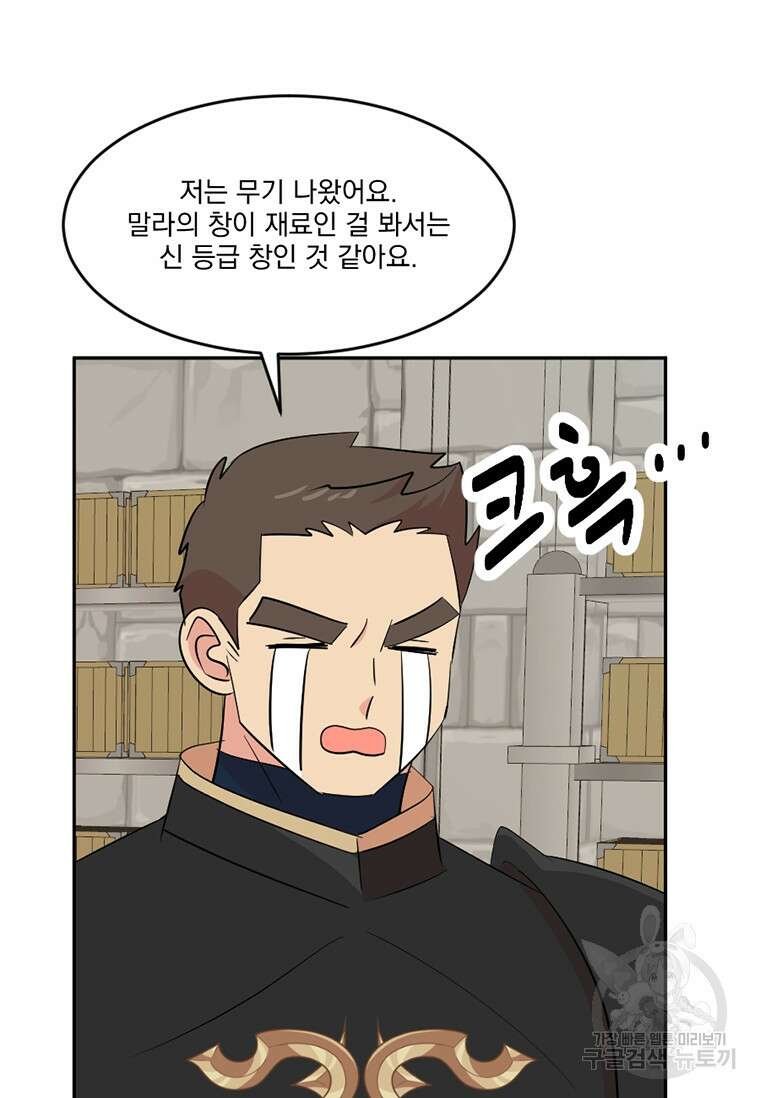 리더(Reader)-읽는자 222화 61