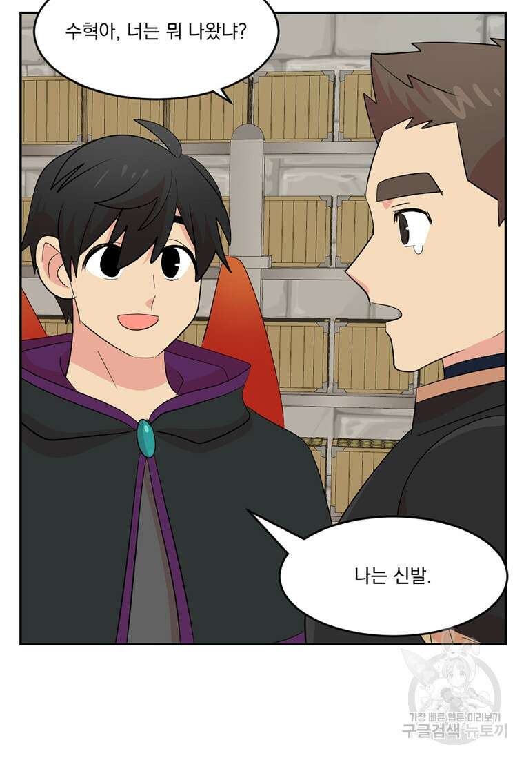 리더(Reader)-읽는자 222화 63
