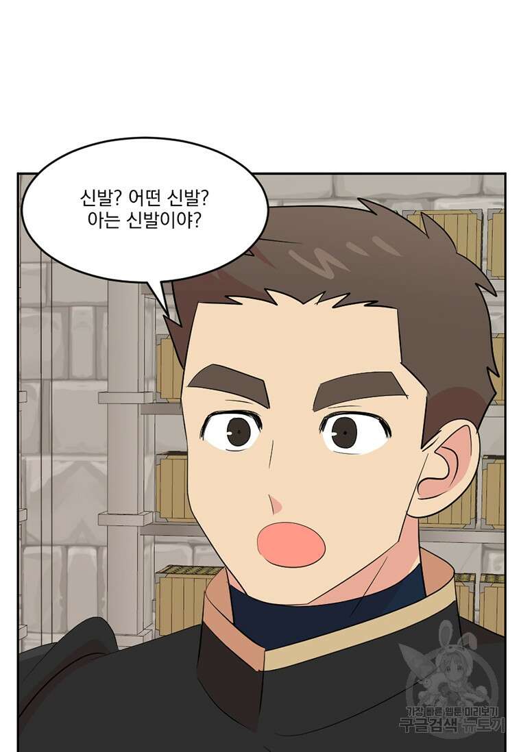 리더(Reader)-읽는자 222화 64
