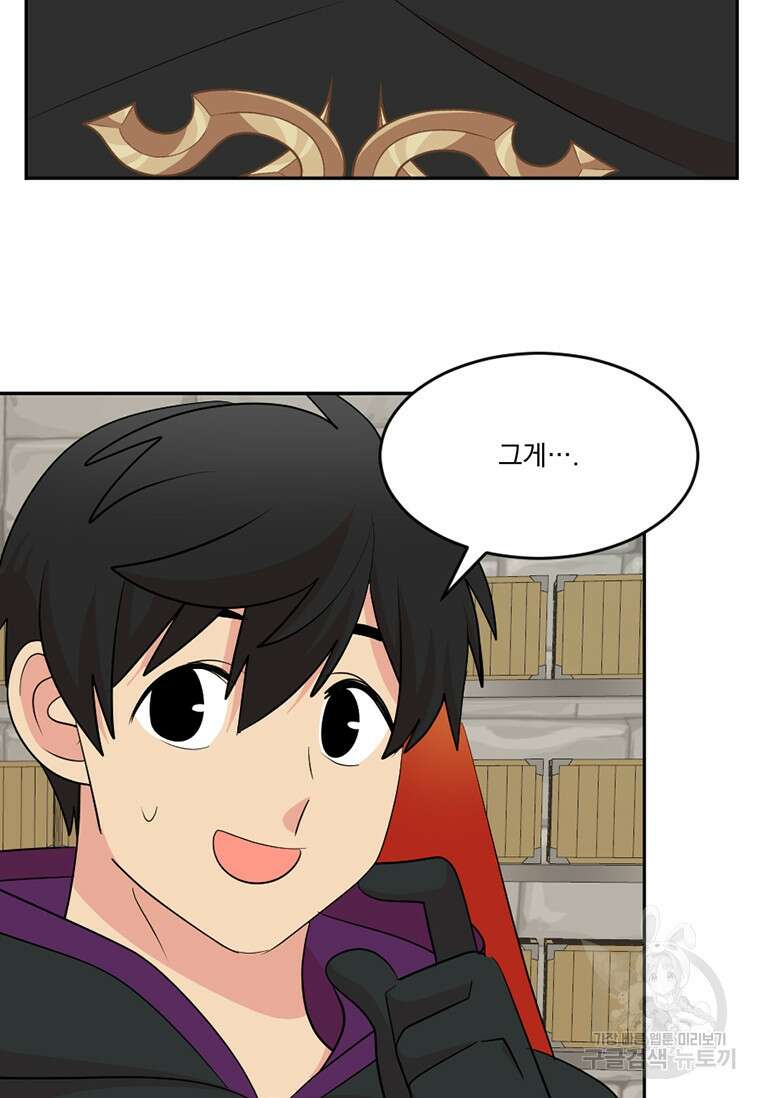 리더(Reader)-읽는자 222화 65