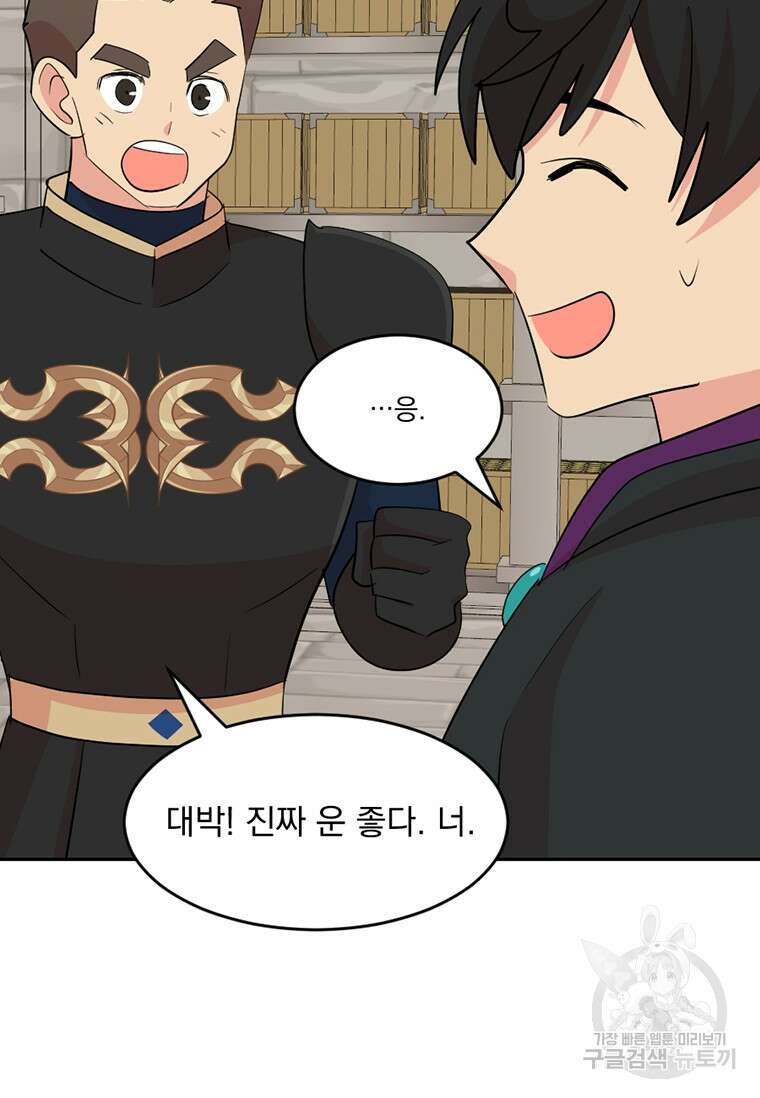 리더(Reader)-읽는자 222화 67