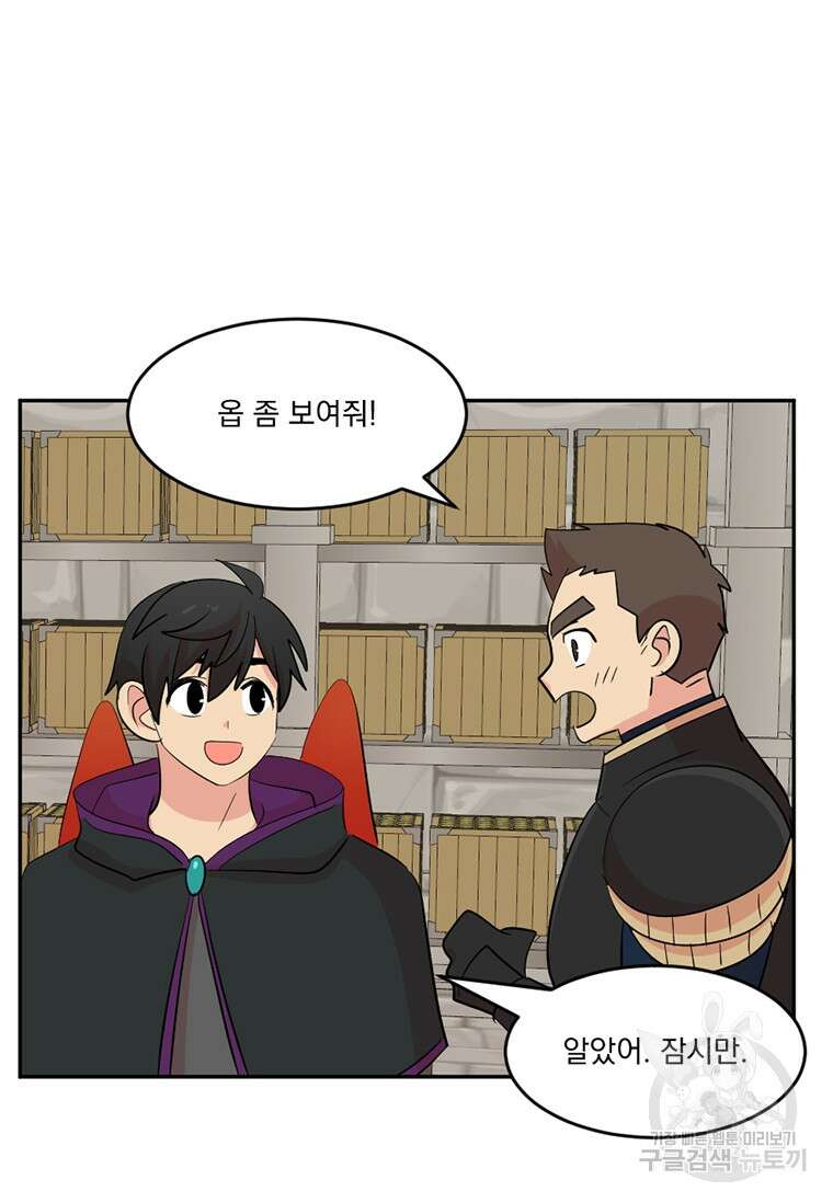 리더(Reader)-읽는자 222화 68